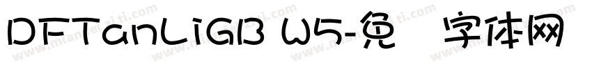 DFTanLiGB W5字体转换
